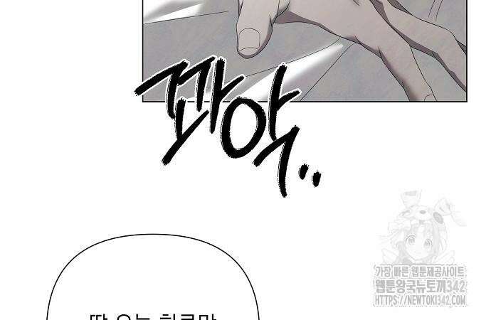 이제 와 후회해봤자 34화 125