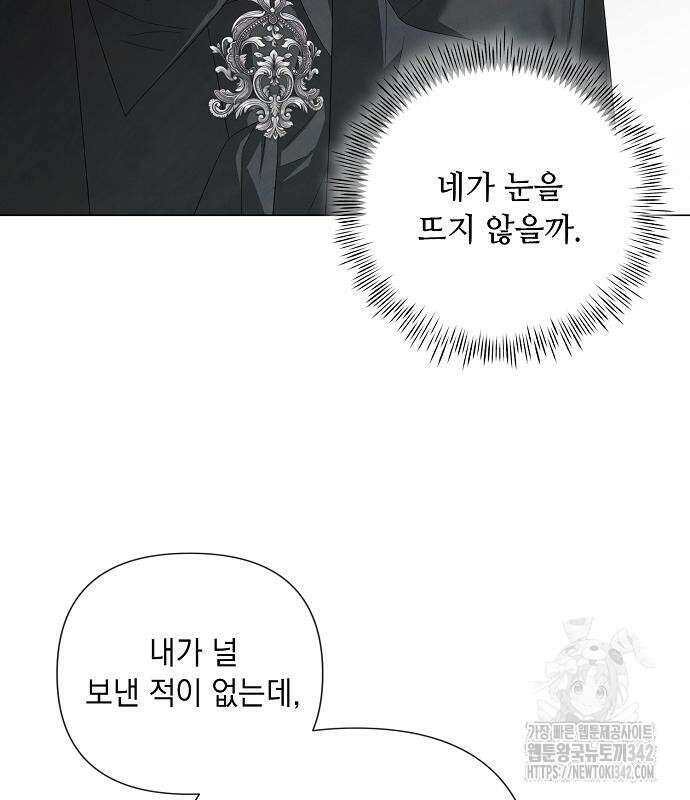 이제 와 후회해봤자 34화 127