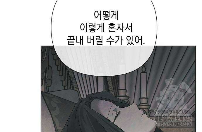 이제 와 후회해봤자 34화 128