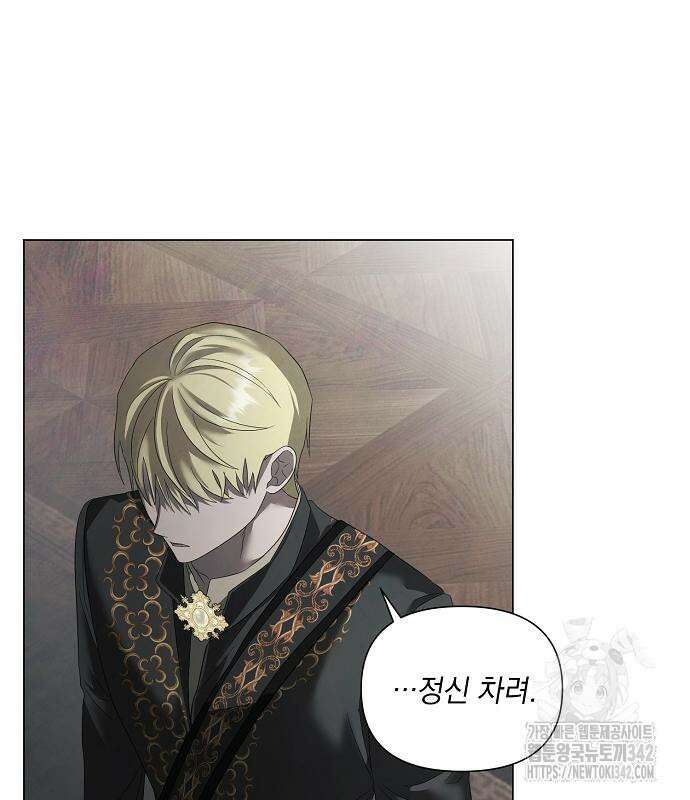 이제 와 후회해봤자 34화 130