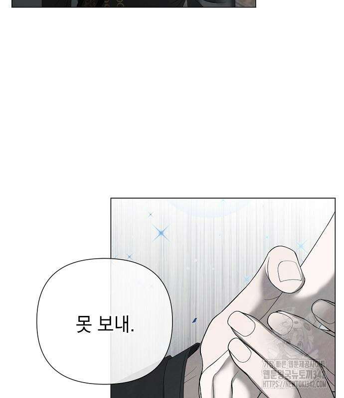 이제 와 후회해봤자 34화 131