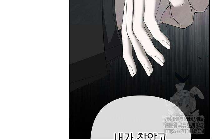 이제 와 후회해봤자 34화 132