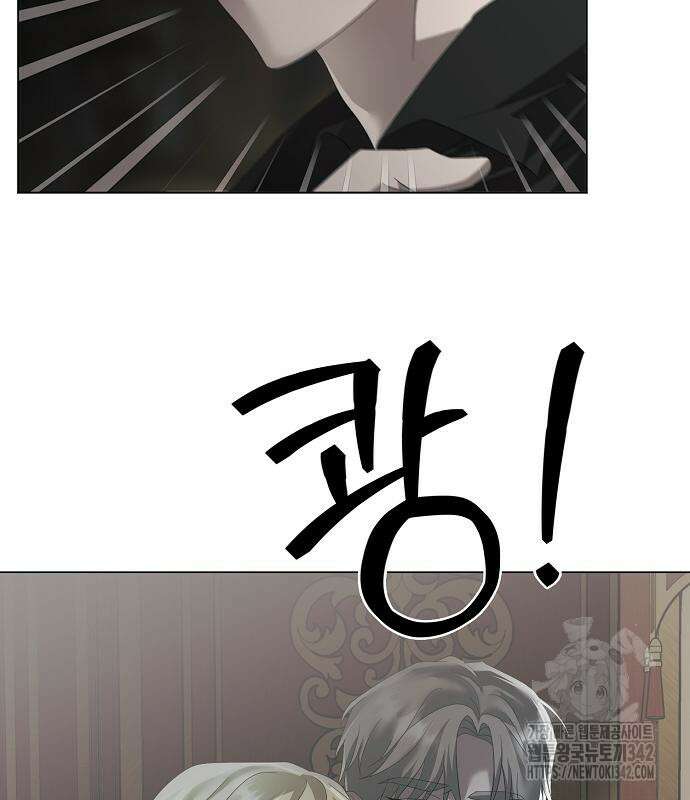이제 와 후회해봤자 34화 142