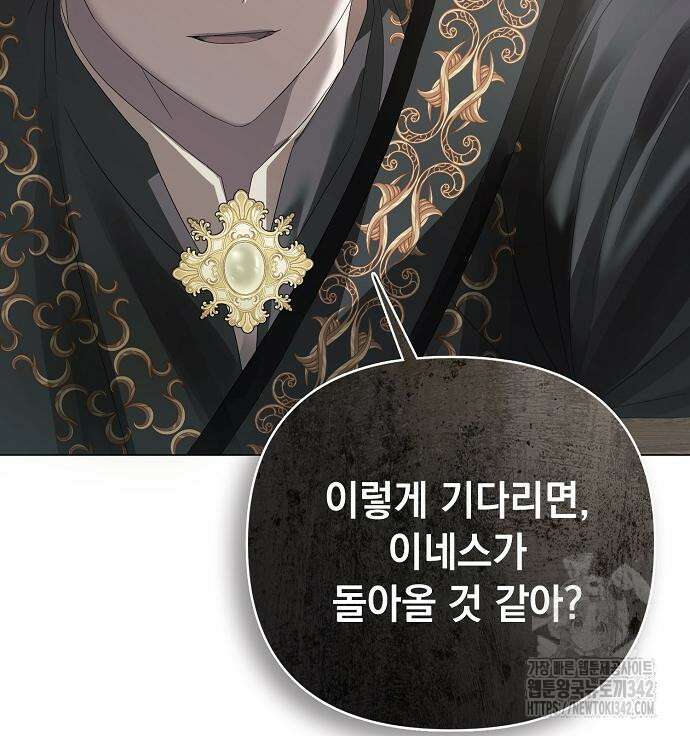 이제 와 후회해봤자 34화 146