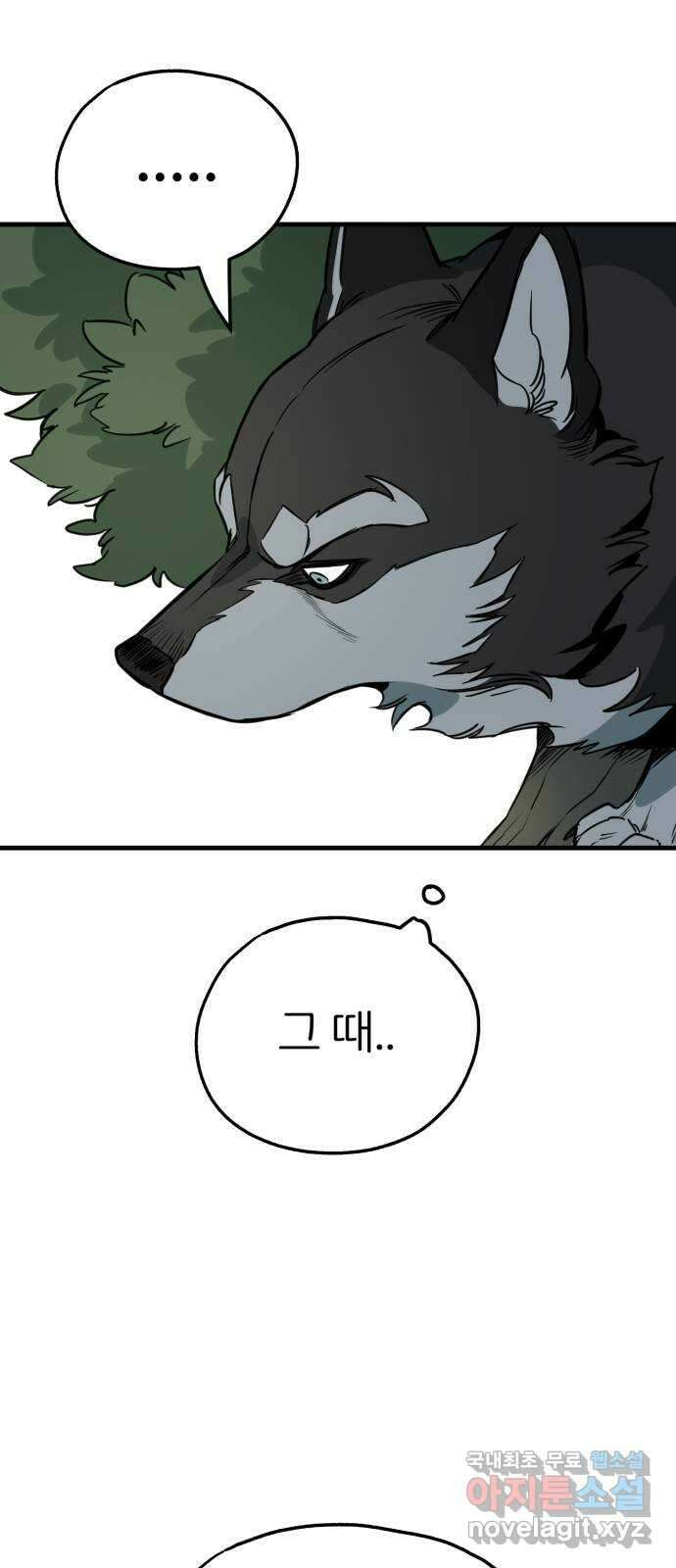 개같이 탈출 45화 5
