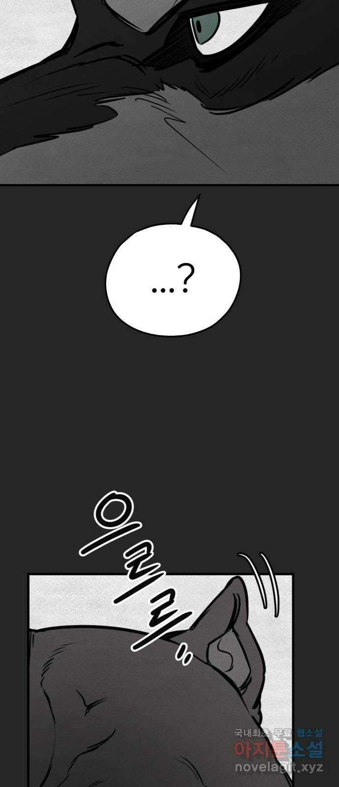 개같이 탈출 45화 11