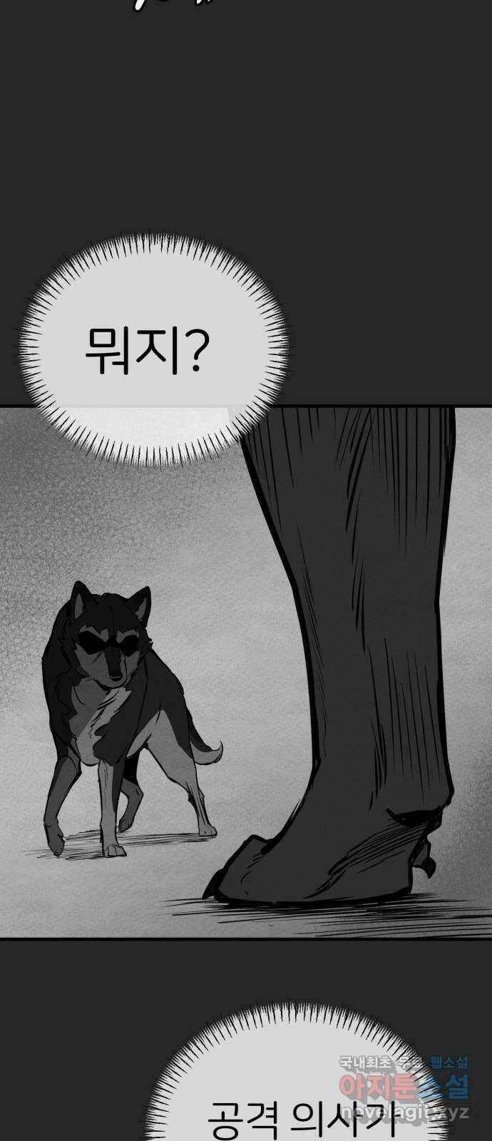 개같이 탈출 45화 13