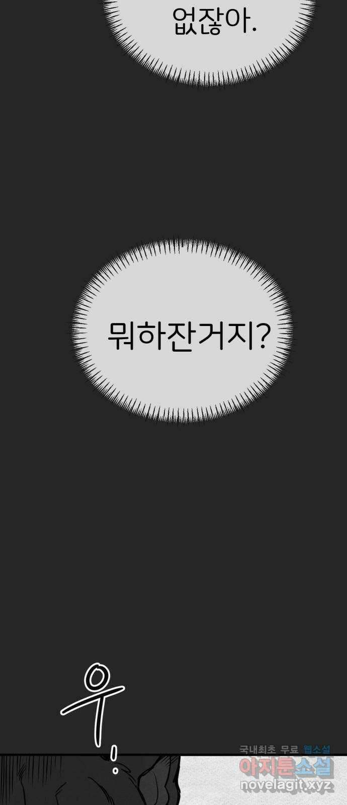 개같이 탈출 45화 14