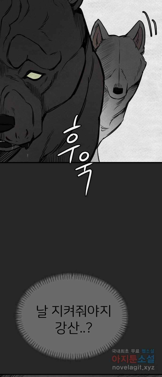 개같이 탈출 45화 15