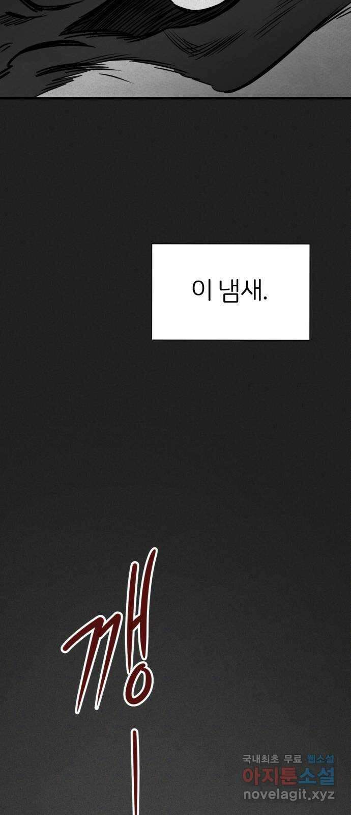 개같이 탈출 45화 28