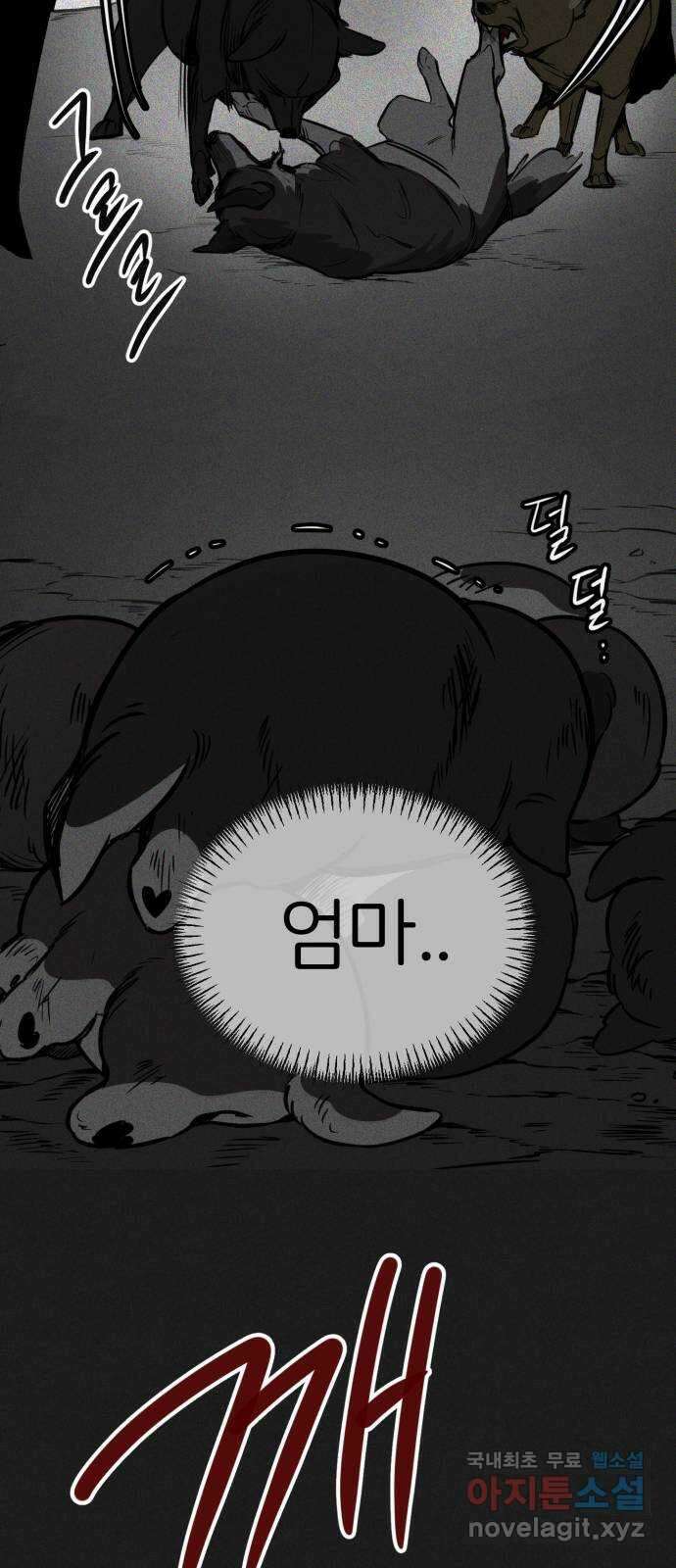개같이 탈출 45화 31
