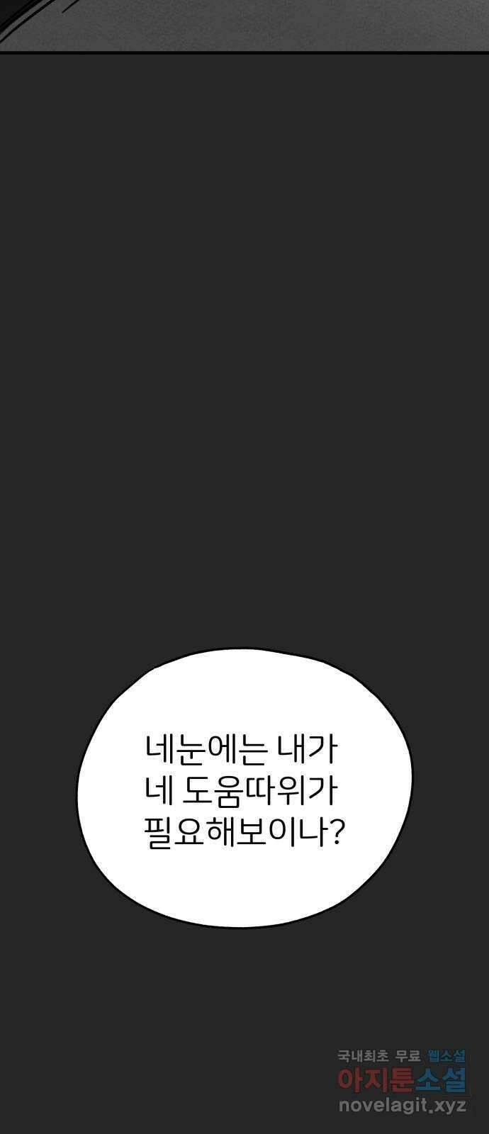 개같이 탈출 45화 38