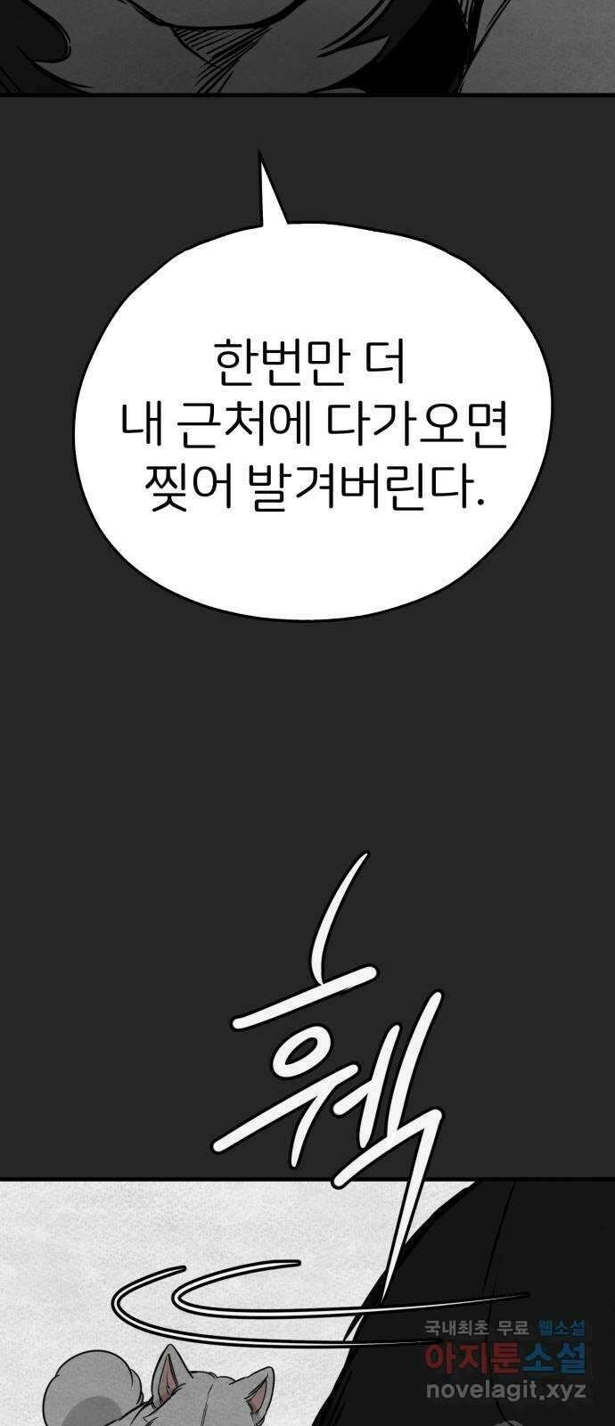 개같이 탈출 45화 41
