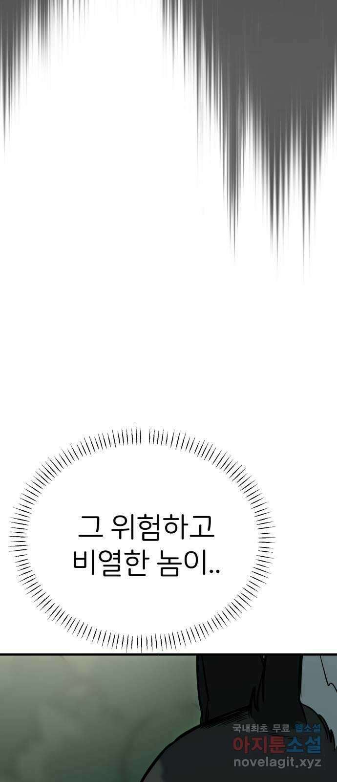 개같이 탈출 45화 44