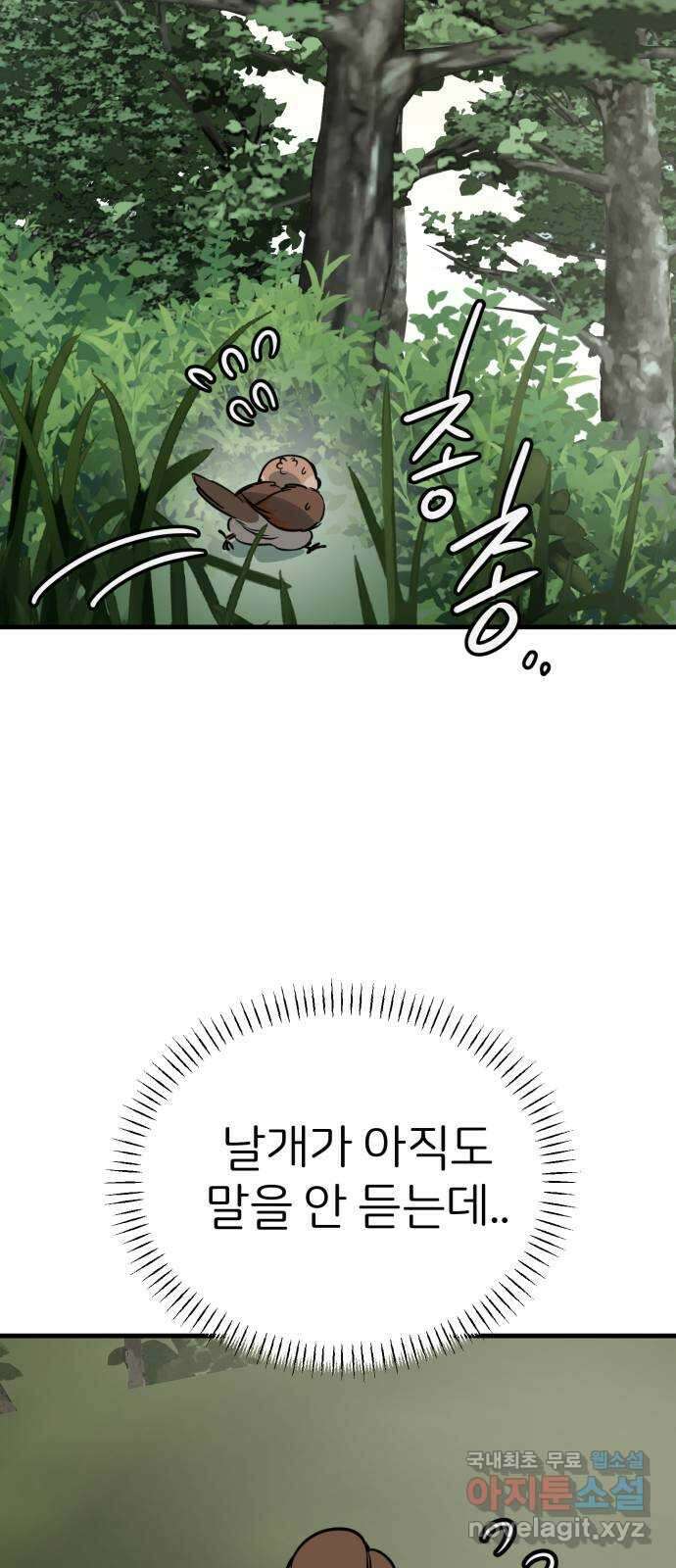 개같이 탈출 45화 46