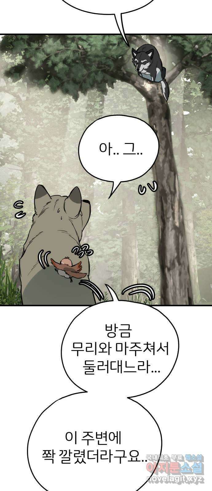 개같이 탈출 45화 49