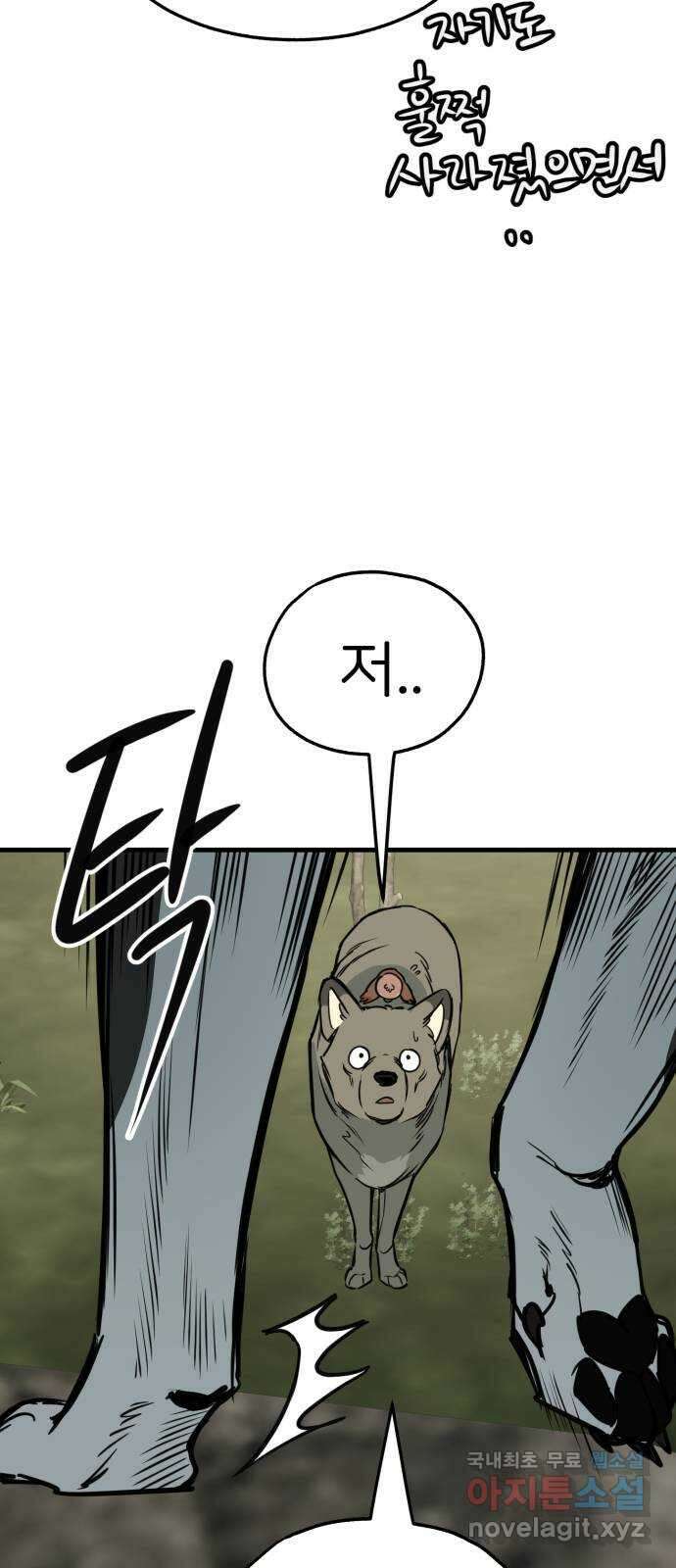 개같이 탈출 45화 50