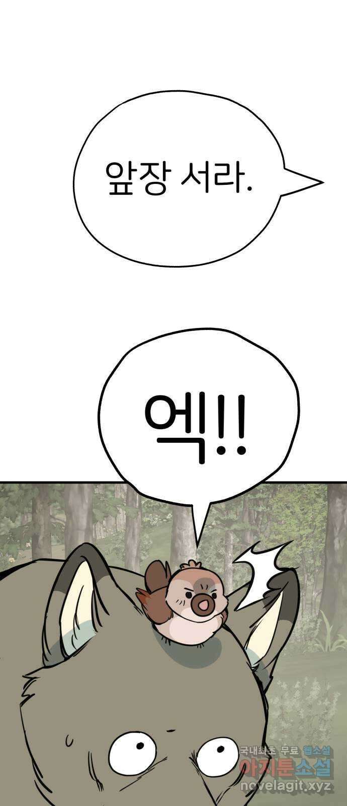 개같이 탈출 45화 57