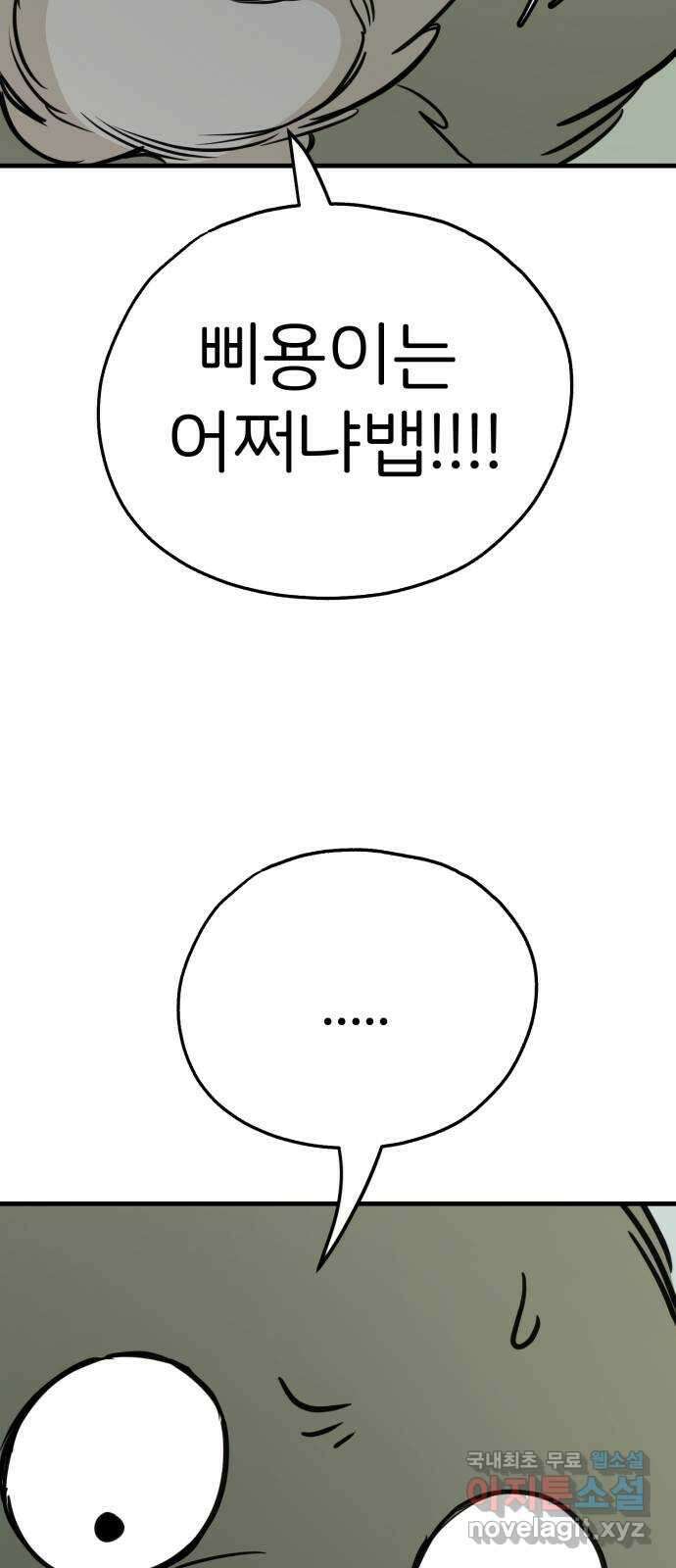 개같이 탈출 45화 59