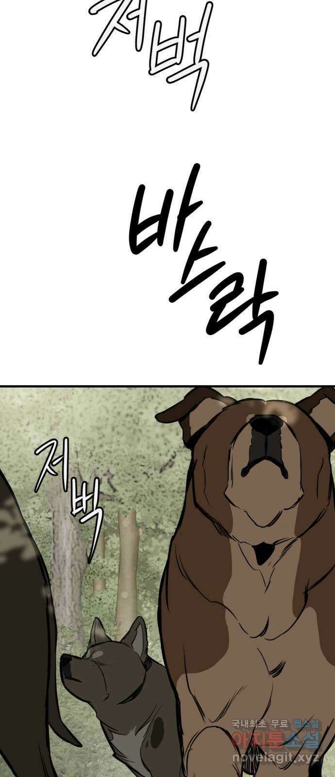 개같이 탈출 45화 61