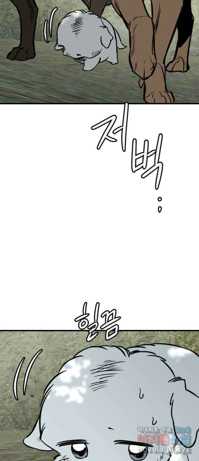 개같이 탈출 45화 62