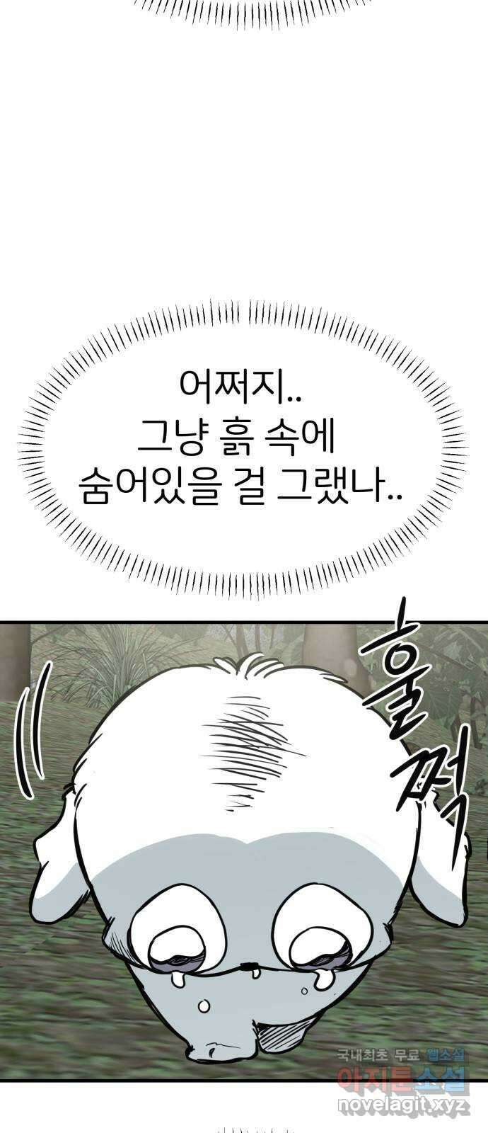 개같이 탈출 45화 68