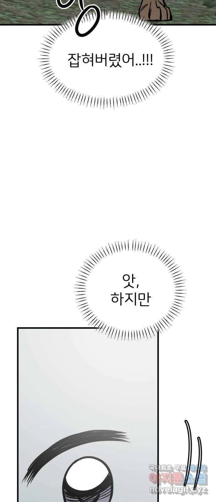 개같이 탈출 45화 72