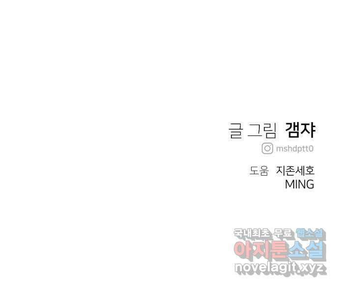 개같이 탈출 45화 86