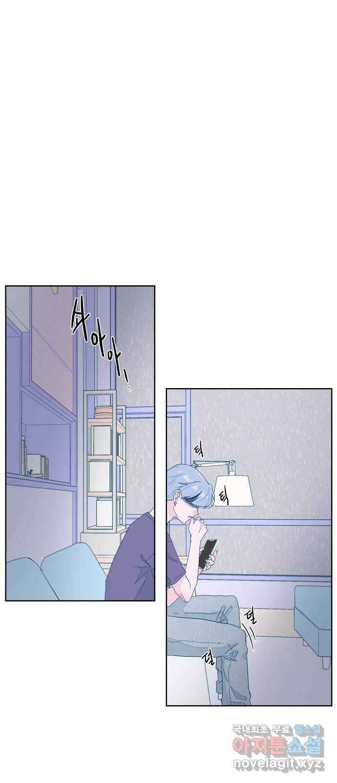 달이 뜨지 않는 도시 13화 1