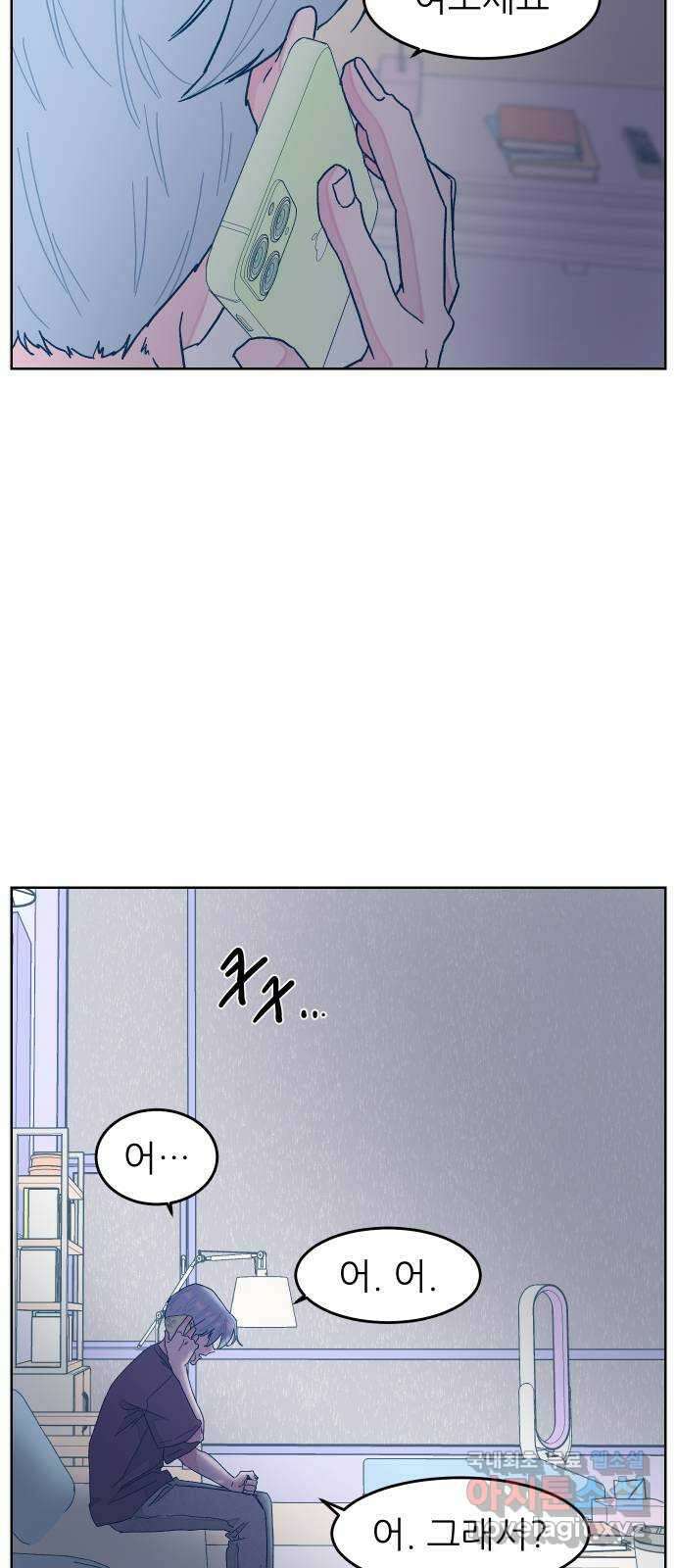 달이 뜨지 않는 도시 13화 6