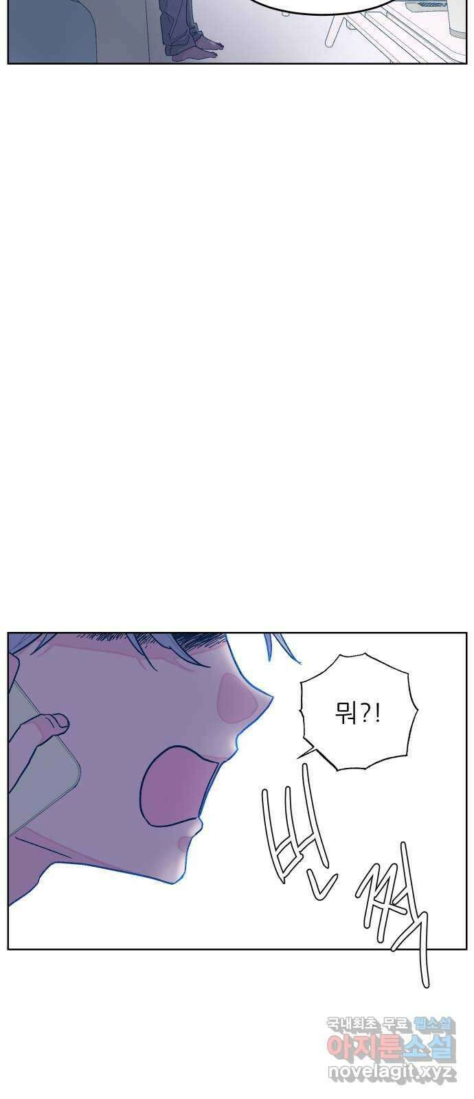 달이 뜨지 않는 도시 13화 7