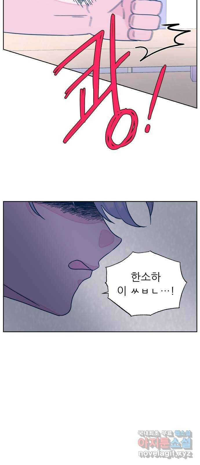 달이 뜨지 않는 도시 13화 11
