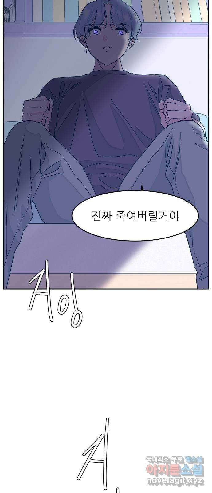 달이 뜨지 않는 도시 13화 13