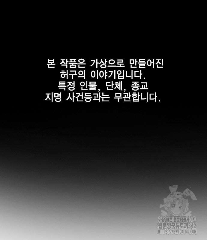 참교육 152화 2