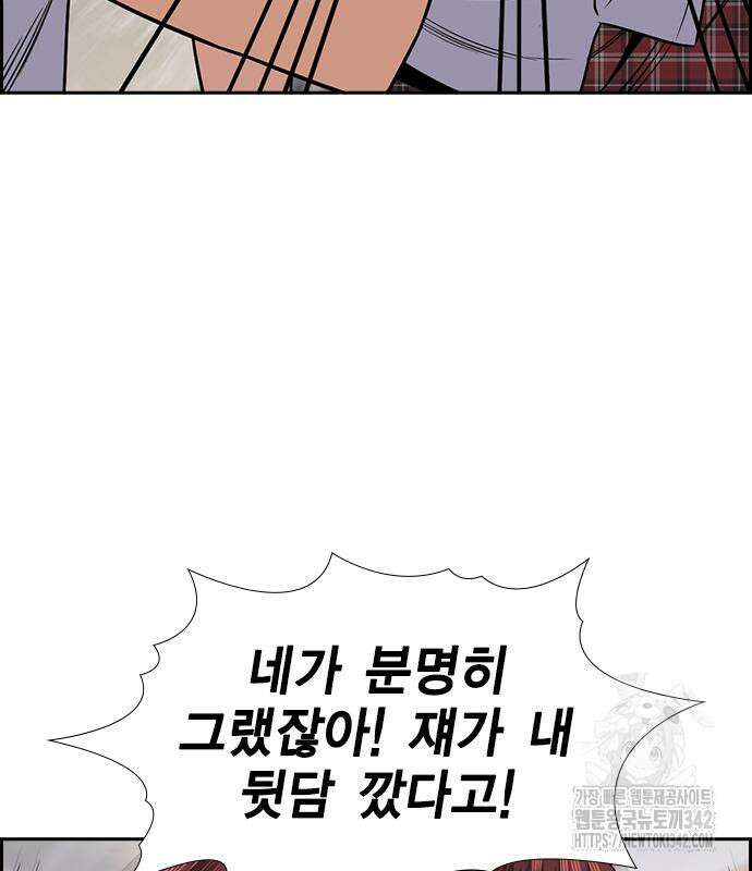 참교육 152화 5