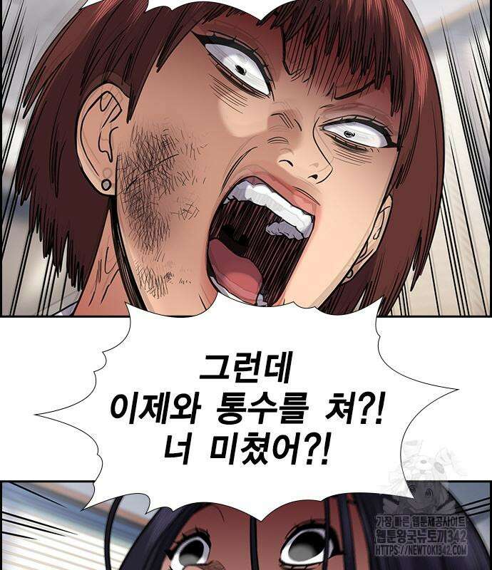 참교육 152화 6