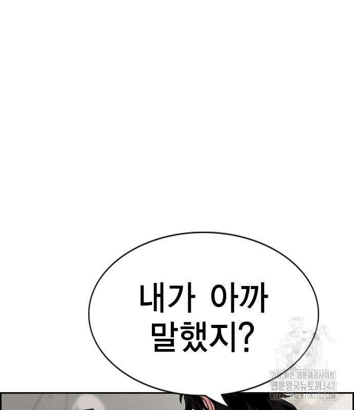참교육 152화 10