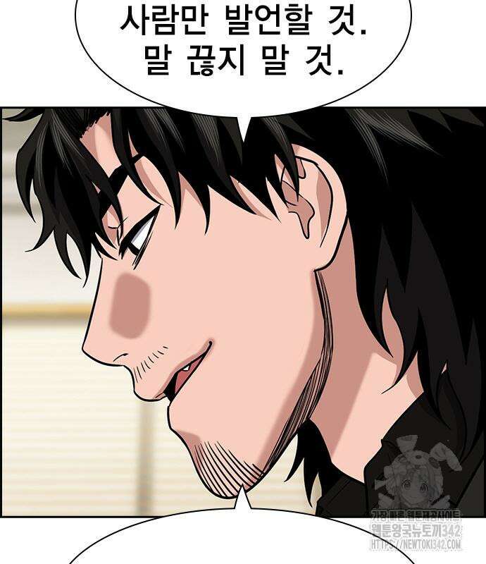 참교육 152화 13