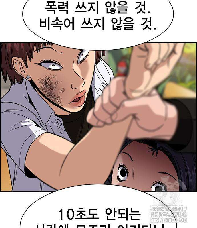참교육 152화 14
