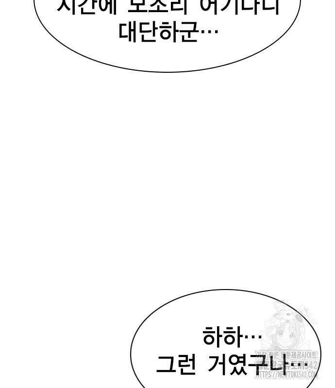 참교육 152화 15