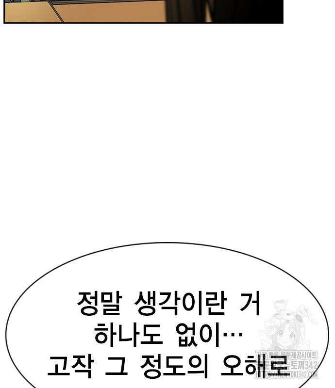 참교육 152화 17