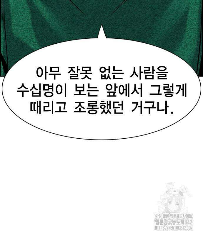참교육 152화 19