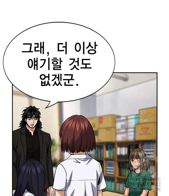 참교육 152화 20