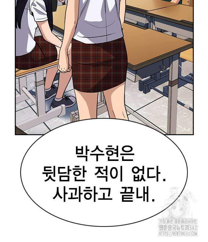 참교육 152화 21