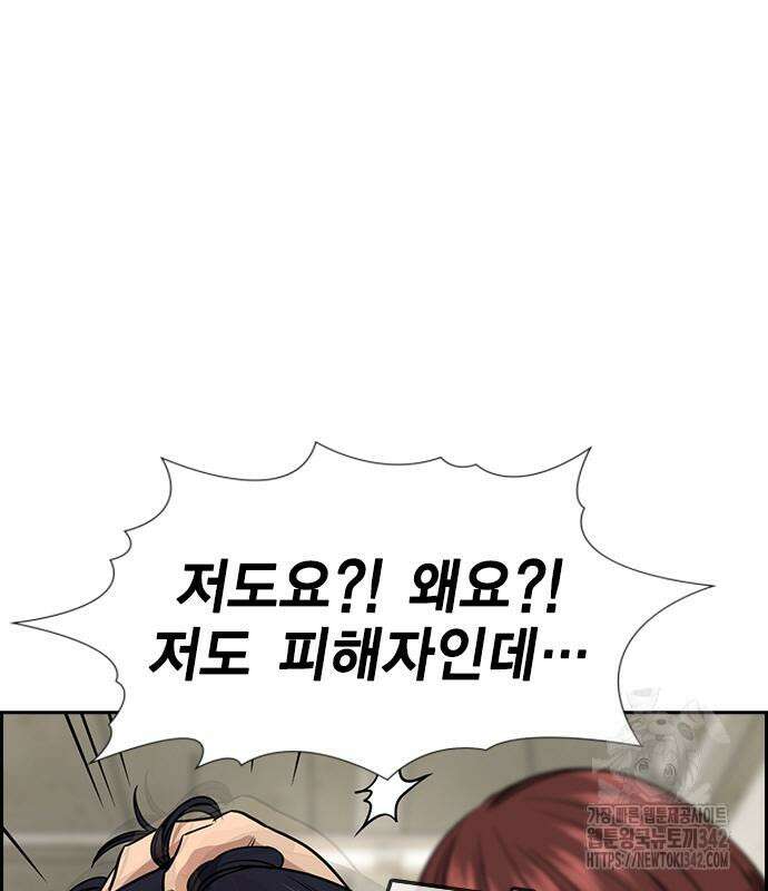 참교육 152화 22