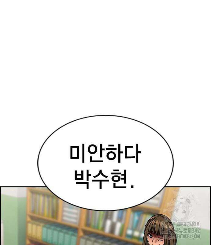 참교육 152화 24