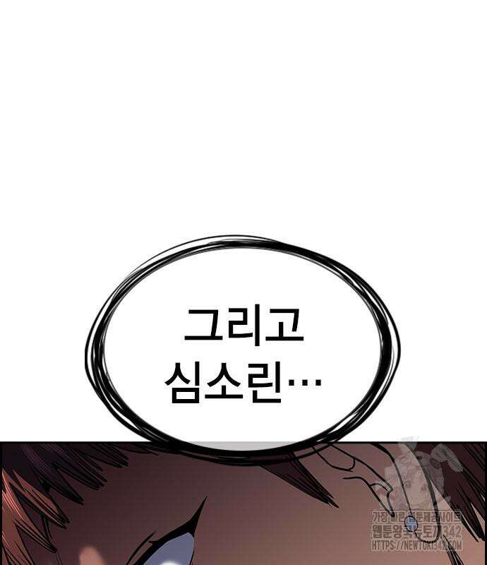 참교육 152화 26