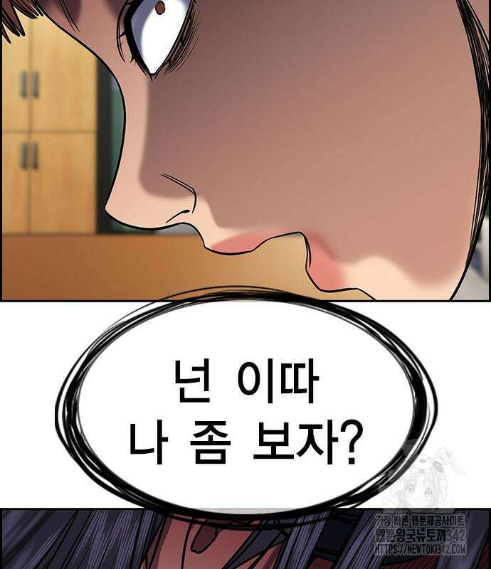 참교육 152화 27