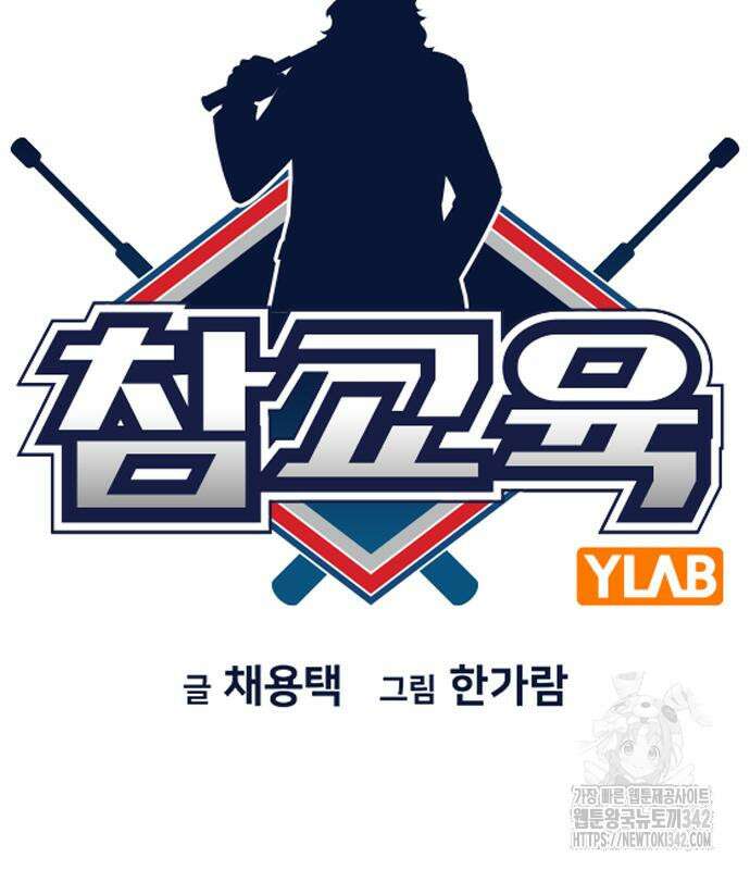 참교육 152화 30
