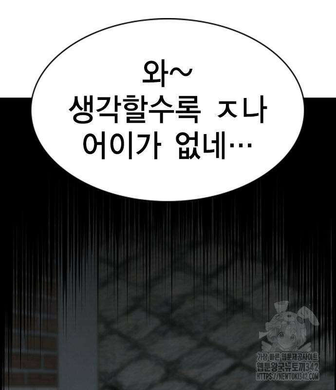 참교육 152화 32